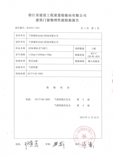 资质证书