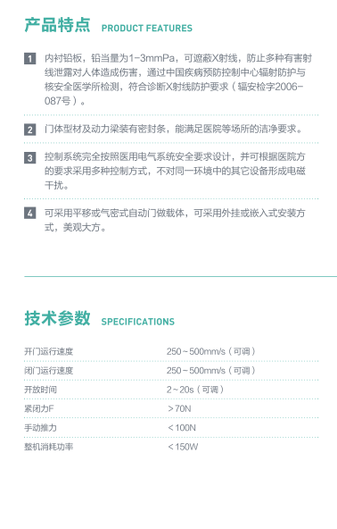 普通防辐射自动门 普通防辐射自动门