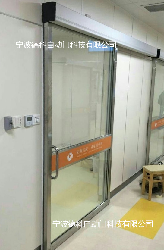 气密门
