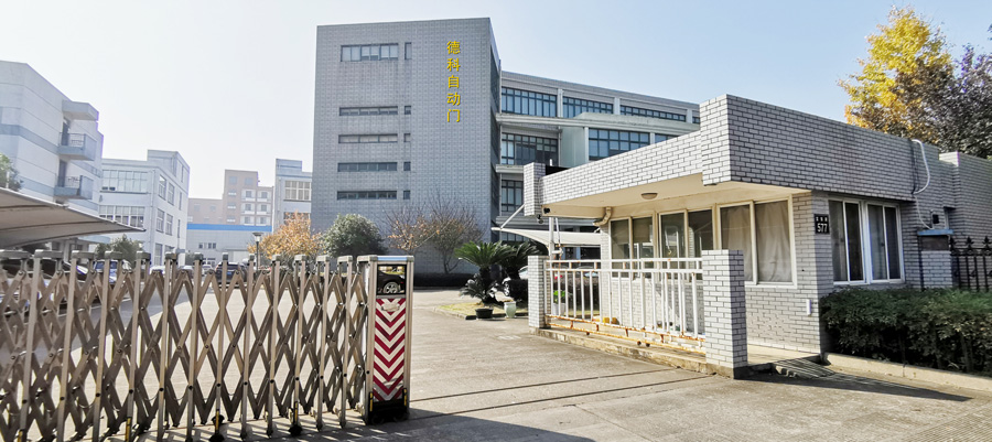气密门